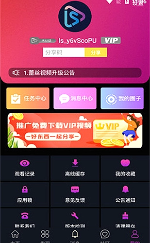 多设备上传下载界面